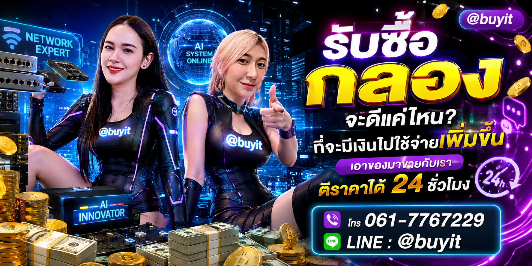 รับซื้อกลอง เอามาขายดีกว่าปล่อยทิ้งไว้