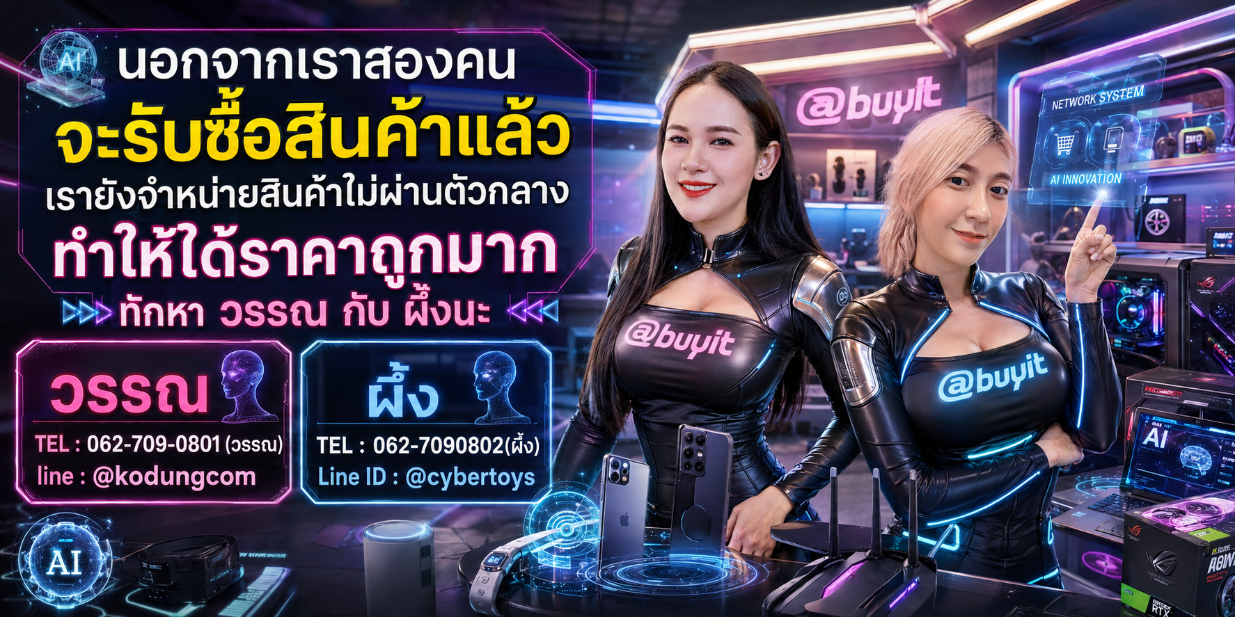 Buyit.in.th รับซื้อกล้องและจำหน่ายสินค้าไม่ผ่านตัวกลาง