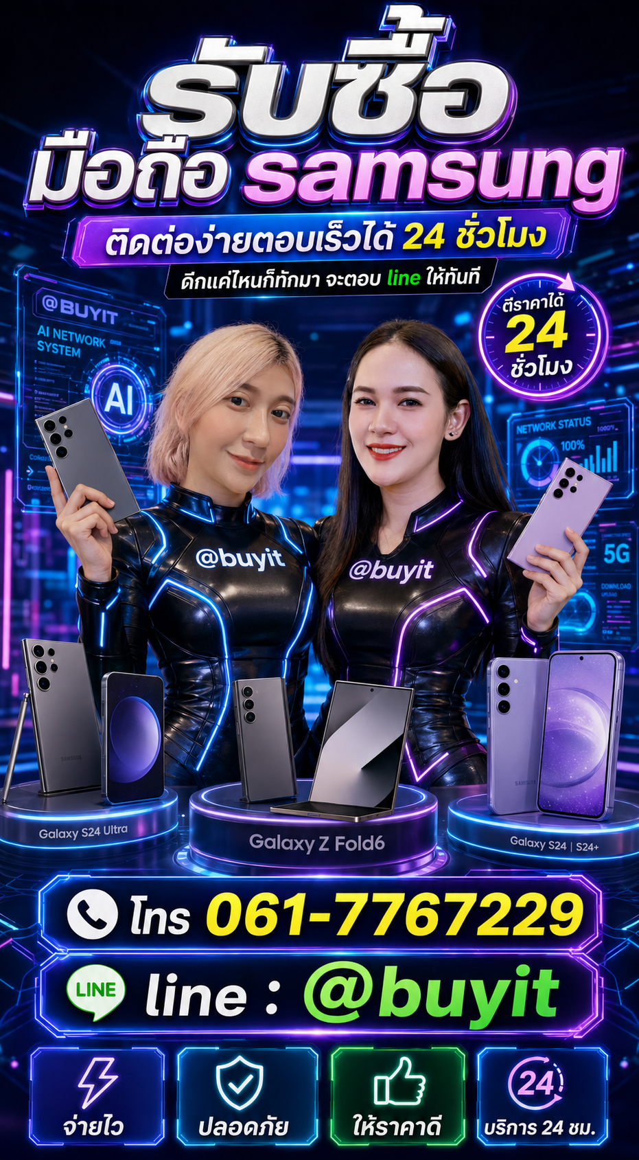 รับซื้อ มือถือ Samsung มือสอง เก่า เสีย กับ Buyit.in.th