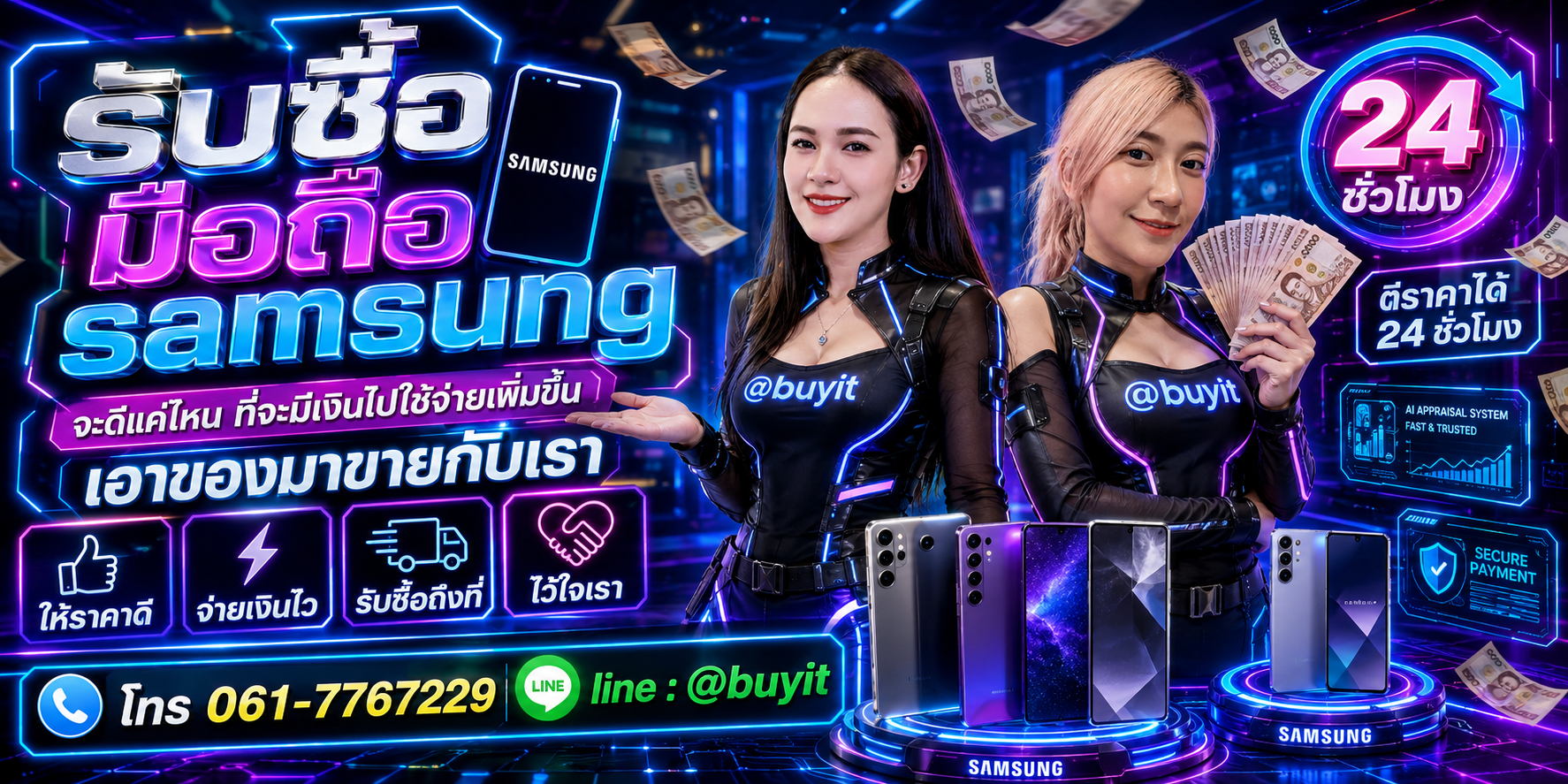 รับซื้อ มือถือ Samsung เอามาขายดีกว่าปล่อยทิ้งไว้