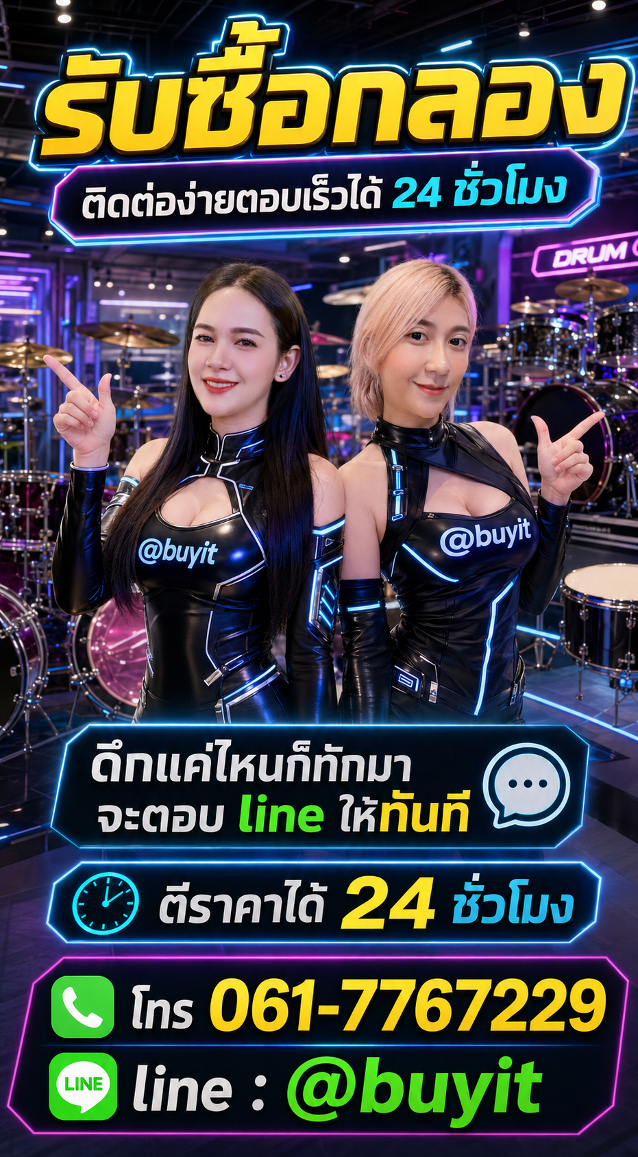 รับซื้ออุปกรณ์ครัวครบชุด ติดต่อ LINE @buyit โทร 061-7767229