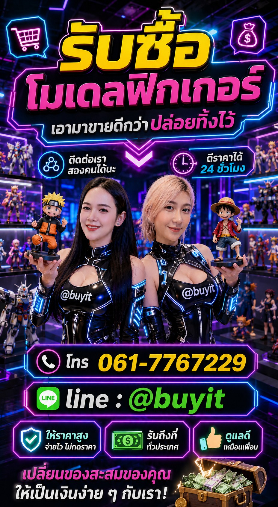 โมเดลฟิกเกอร์ ติดต่อ LINE @buyit โทร 061-7767229