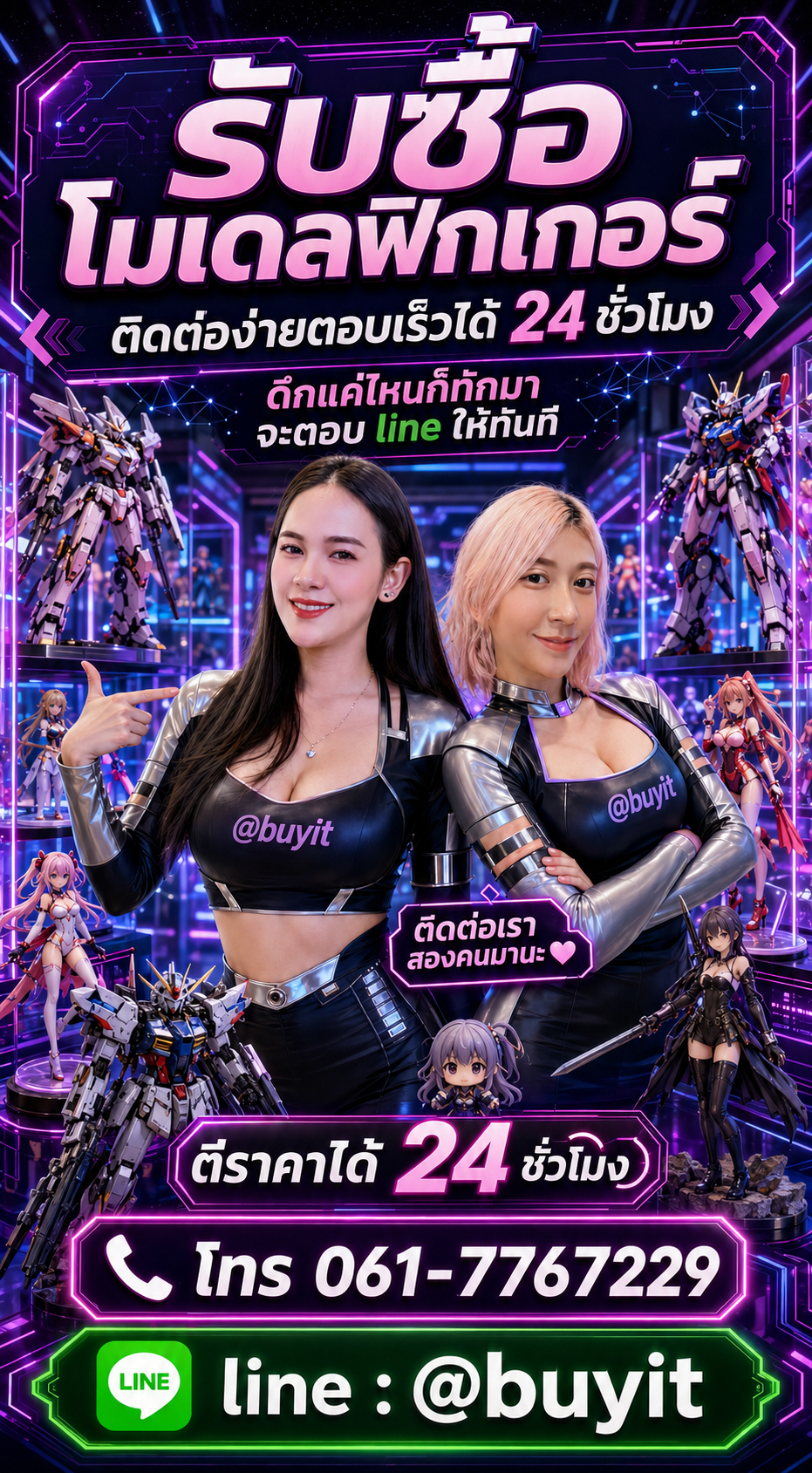 4 วิธีง่าย ๆ ขายโมเดลฟิกเกอร์กับ Buyit.in.th