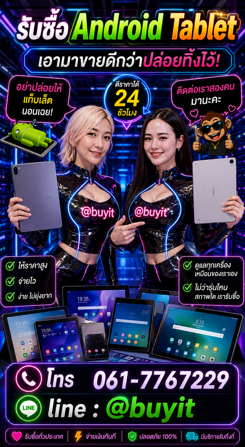 รับซื้อ MacBook ติดต่อ LINE @buyit โทร 061-7767229