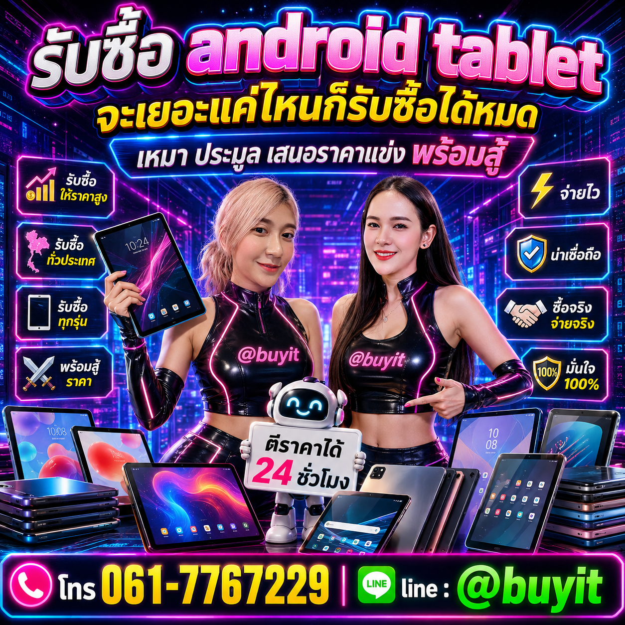 รับซื้อเหมา MacBook หลายเครื่อง เสนอราคาแข่ง