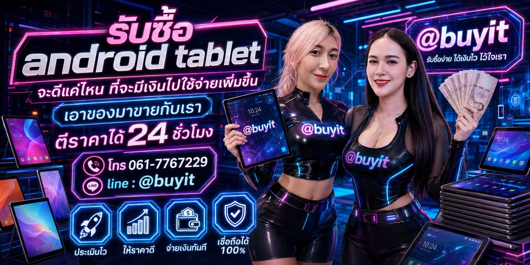 รับซื้อ MacBook เอามาขายดีกว่าปล่อยทิ้งไว้