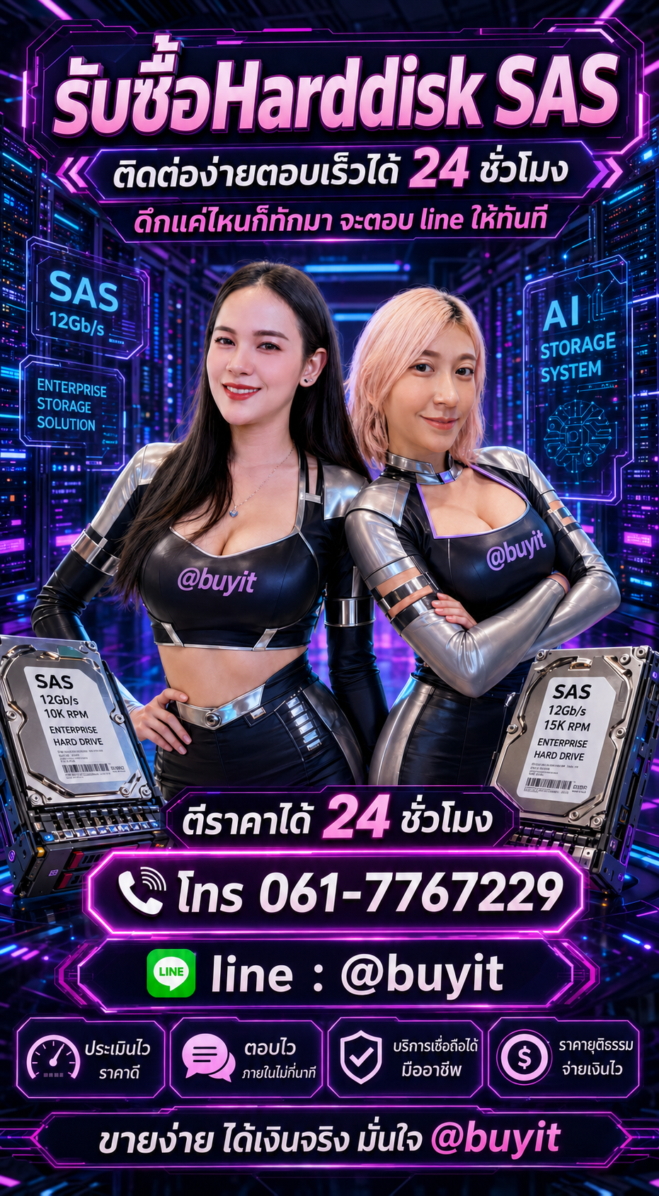 รับซื้อ Harddisk มือสองกับ Buyit.in.th