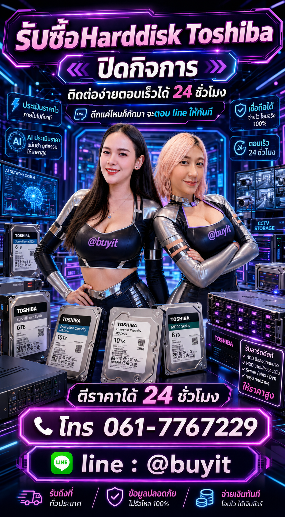 รับซื้อ Harddisk มือสองกับ Buyit.in.th