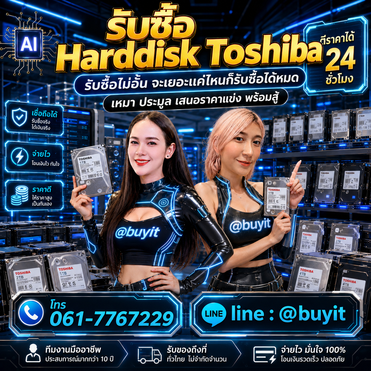 รับซื้อเหมา Harddisk หลายลูก รับซื้อหลายรายการ เสนอราคาแข่ง
