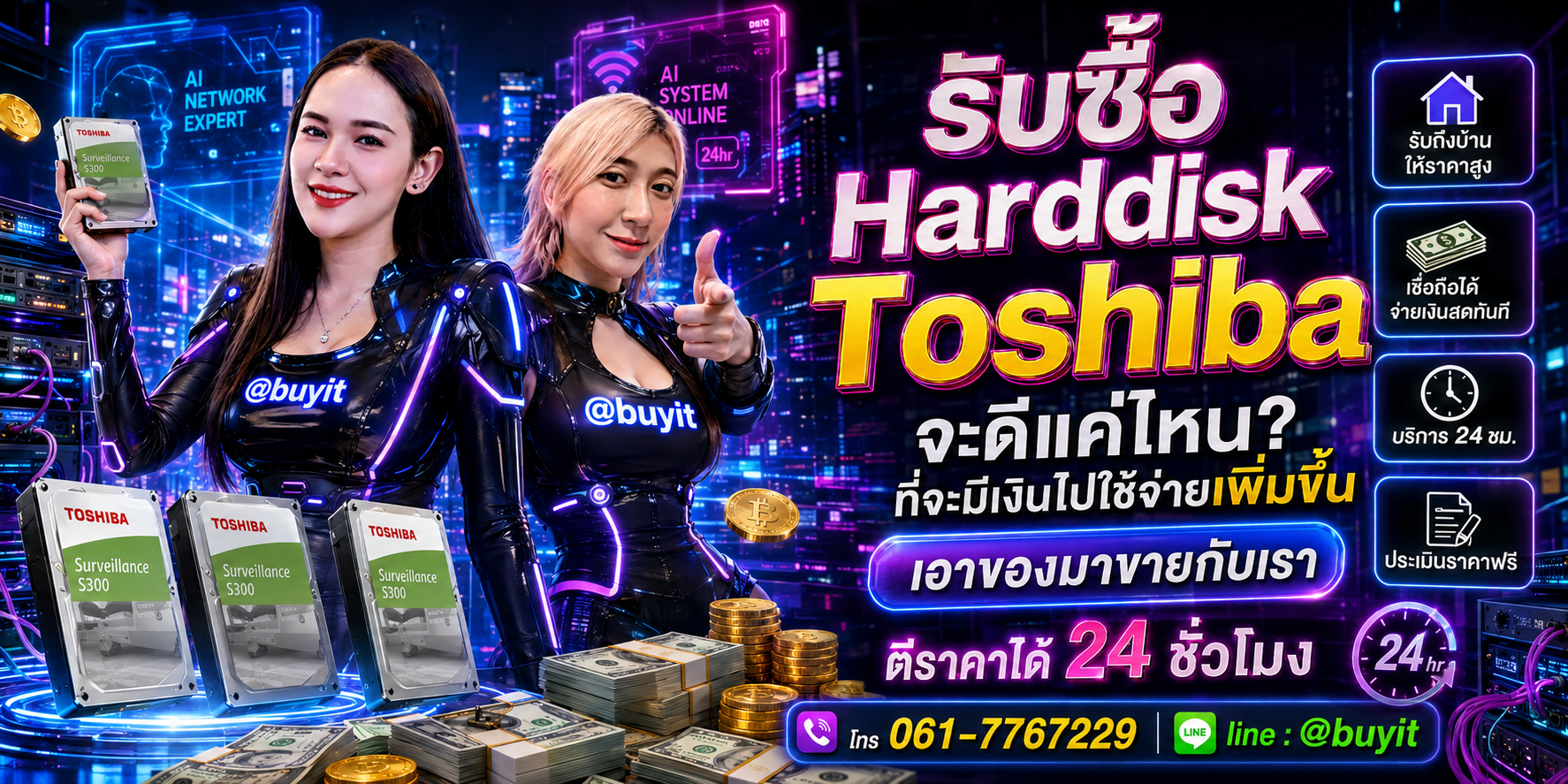 รับซื้อ Harddisk เอามาขายดีกว่าปล่อยทิ้งไว้