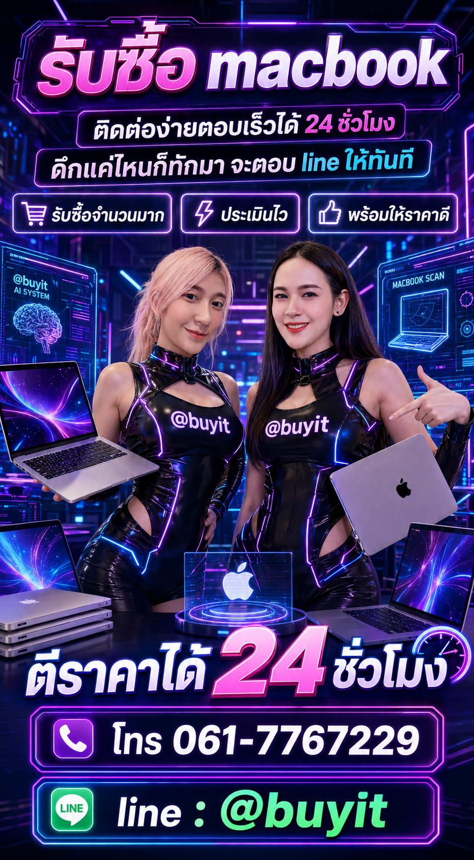 รับซื้อ Mac Studio มือสอง เก่า เสีย กับ Buyit.in.th