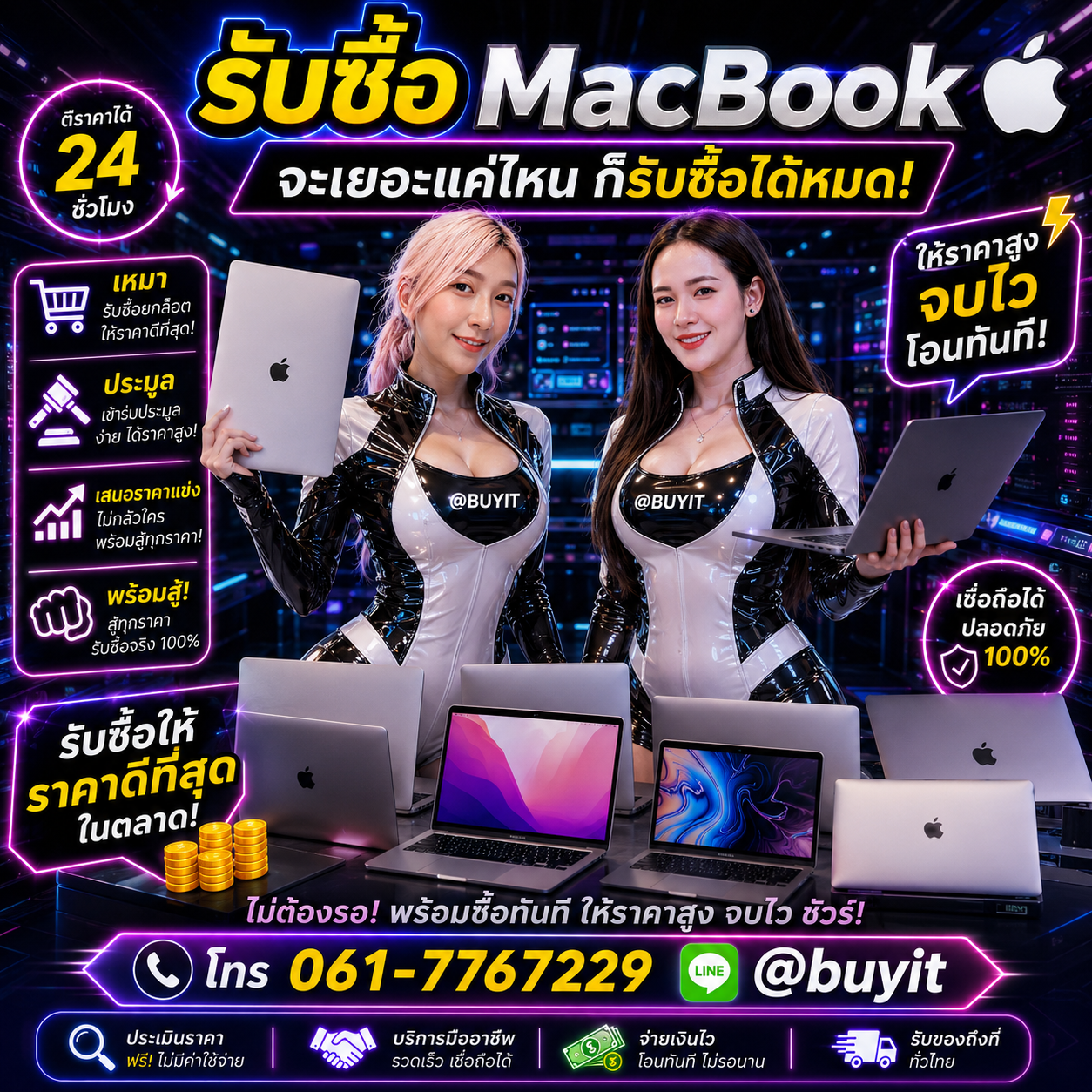 รับซื้อเหมา Mac Studio หลายเครื่อง เสนอราคาแข่ง