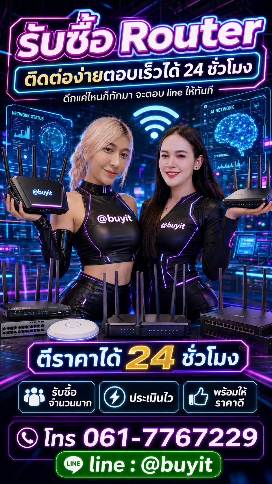 4 วิธีง่าย ๆ ขาย Router กับ Buyit.in.th