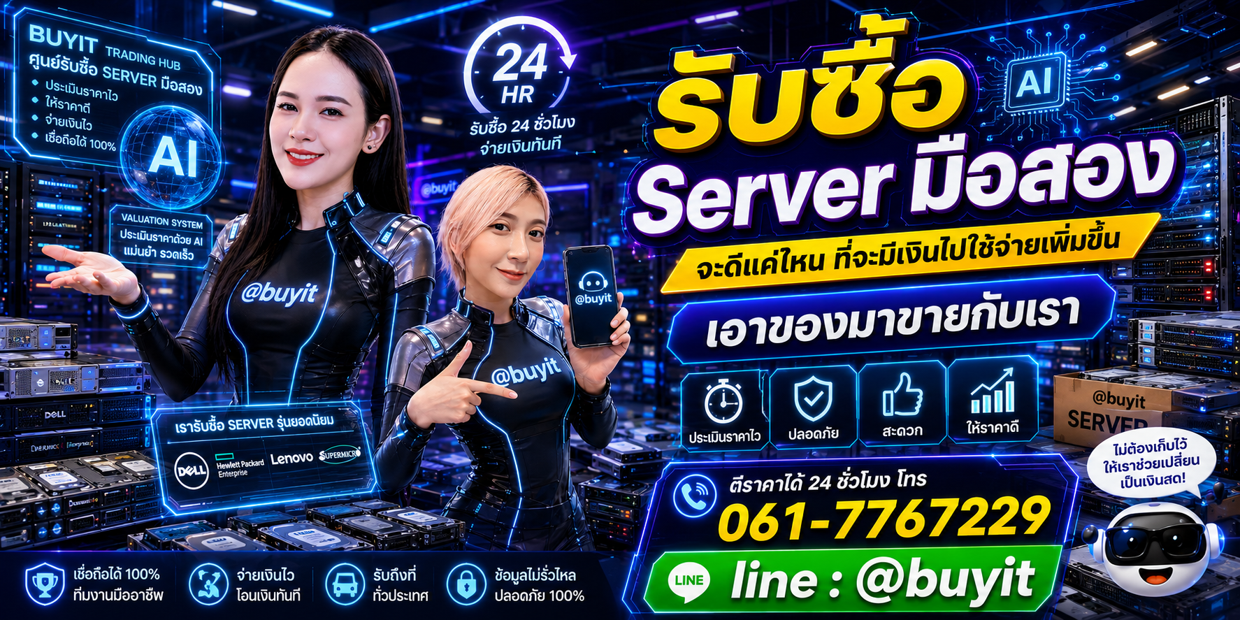 รับServer เสีย เอามาขายดีกว่าปล่อยทิ้งไว้