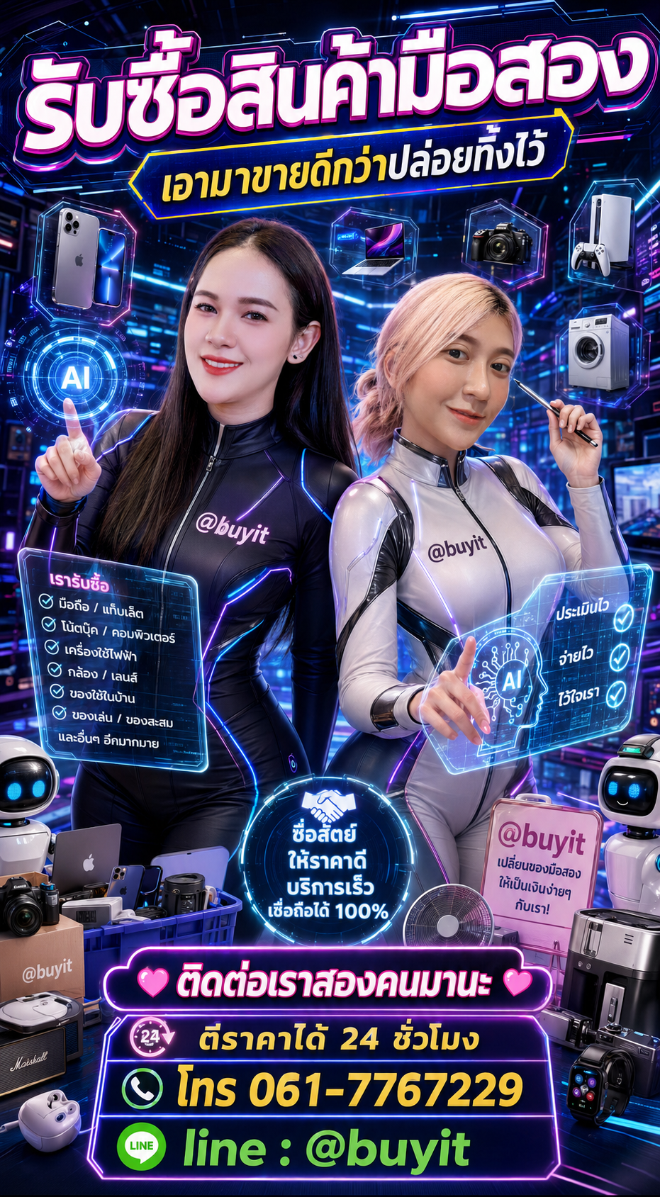 4 วิธีง่าย ๆ ขายสินค้ากับ Buyit.in.th